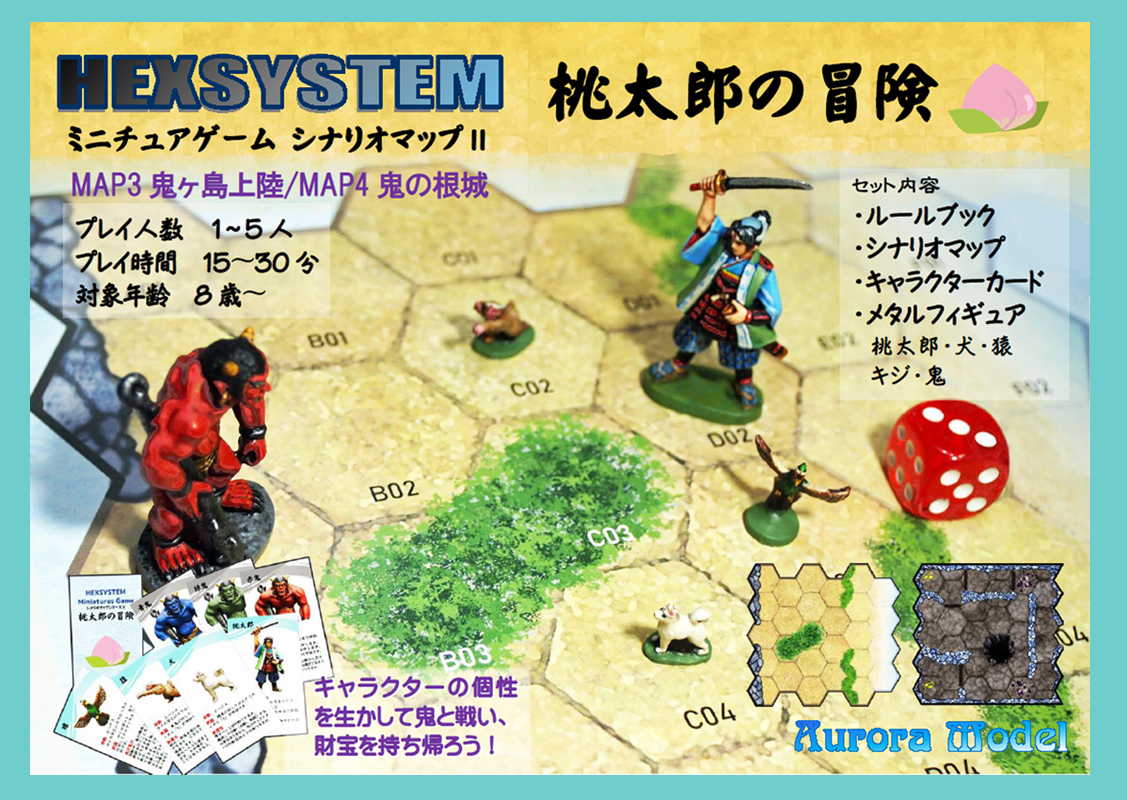 ワンフェス告知 Wonder Festival 2023夏: オーロラモデル